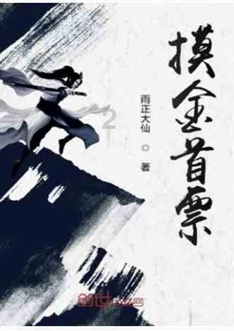 清代幸运者与狐仙对话,揭秘鲜为人知的漫漫修仙路